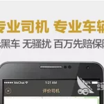 有什么包车软件,有什么包车软件么缩略图