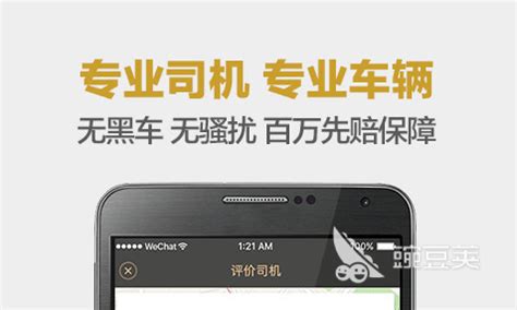 有什么包车软件,有什么包车软件么缩略图