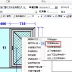 门窗软件的操作流程(门窗软件怎么使用视频教程)缩略图