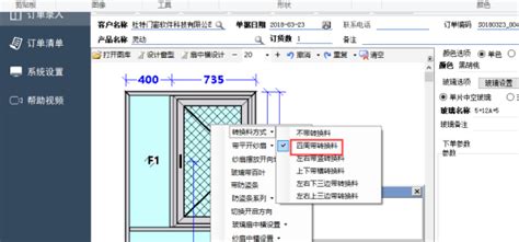 门窗软件的操作流程(门窗软件怎么使用视频教程)缩略图