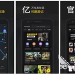 摩托车软件app有哪些(了解摩托车app软件哪个最好)缩略图