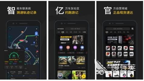 摩托车软件app有哪些(了解摩托车app软件哪个最好)缩略图