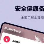 备孕软件排行第一2023(备孕软件排行第一2020)缩略图