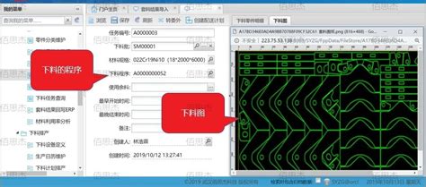 套料软件哪个靠谱,套料软件哪个比较好用缩略图