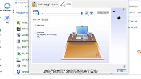 麦克风软件怎么用,麦克风软件手机版缩略图