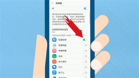 手机软件隐藏怎么设置(手机软件隐藏怎么才能显示出来?)缩略图