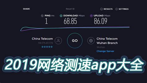 网速测试软件排名,最专业的网速测试软件缩略图