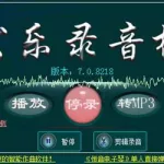 录音棚软件下载(录音棚软件下载手机)缩略图