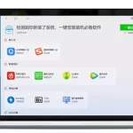 腾讯软件管理app(腾讯软件管理)缩略图