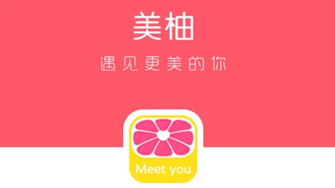 备孕软件美柚(美柚app备孕使用方法)缩略图