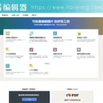 编辑图片软件app(编辑图片文字的软件app)缩略图