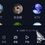 练声软件哪个最好,练声软件哪个最好用缩略图