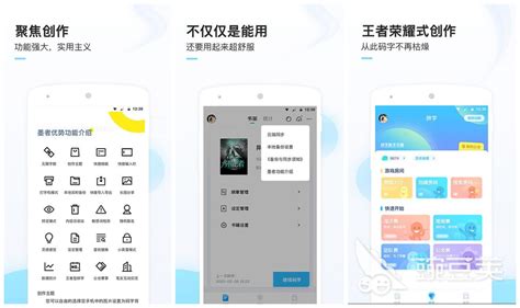 写小说软件app(写小说软件app免费)缩略图