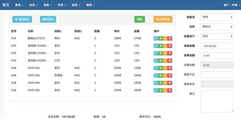 进销存软件哪个简单好用,进销存软件哪个简单好用便宜缩略图