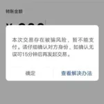 转账软件看不到名字,转账软件看不到名字怎么回事缩略图