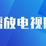 演出播放软件有哪些(演出音乐播放软件)缩略图