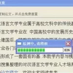 论文翻译软件查重,论文查重最好的翻译软件缩略图