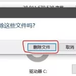 电脑清理软件知乎(电脑清理软件哪个好用)缩略图