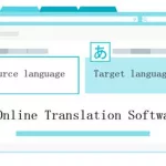 汉译英论文翻译软件,汉译英论文翻译软件哪个好缩略图