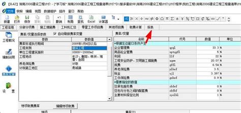 造价软件有哪几种(常用的造价软件有哪些)缩略图