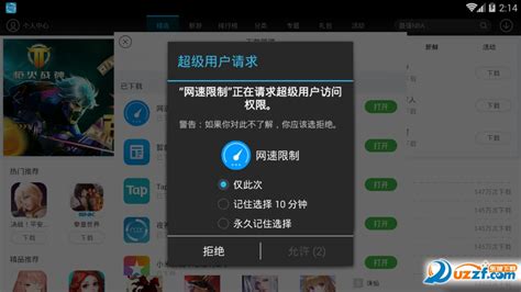 网速控制app(网速控制app安卓)缩略图