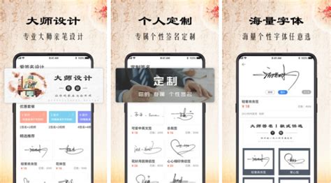 签名软件推荐,签名软件推荐免费缩略图