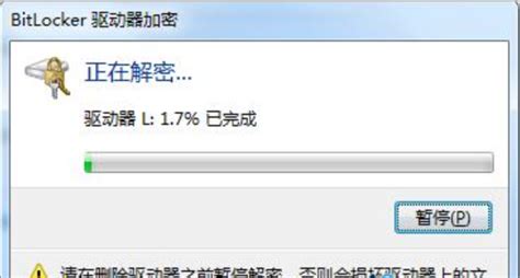 加密软件怎么解除加密,加密软件怎么取消加密缩略图