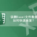 删除软件能恢复数据吗,删除软件怎么恢复缩略图