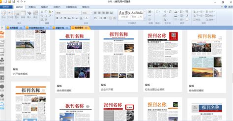 报纸排版软件 方正(报纸排版软件 方正版下载)缩略图