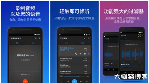 广告录音软件手机版,广告录音软件手机版哪个好缩略图