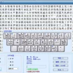 打字软件免费学习,学习手机打字入门免费教程缩略图