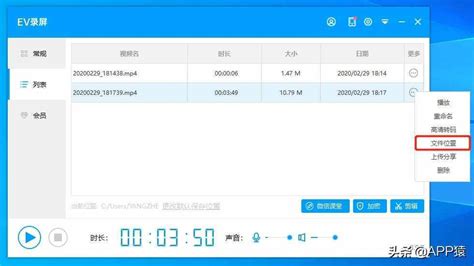 录屏软件哪个好,录屏软件哪个好用免费无水印缩略图