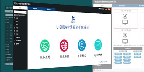 教学软件免费下载,教学软件免费下载安装缩略图