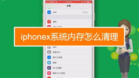 内存清理软件苹果,内存清理软件苹果手机缩略图