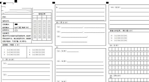 答题软件制作教程(自己如何制作答题软件)缩略图