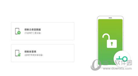 手机解锁软件,手机解锁软件哪个最好用缩略图