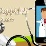 挂号软件app下载(挂号软件app下载安装)缩略图