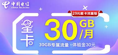 电信星卡免流软件,电信星卡免流软件都有哪些缩略图