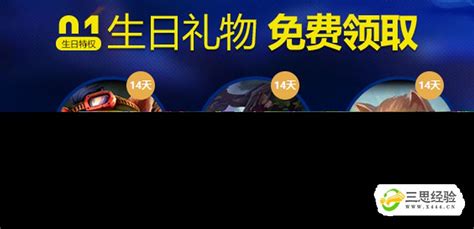 平安软件生日礼物怎么领取的(平安软件生日礼物怎么领取的啊)缩略图