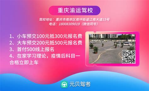 驾校报名软件,驾校报名软件是哪个?缩略图