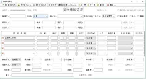 物流软件操作课程,物流软件操作课程心得缩略图