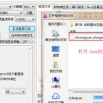 烧录软件中文版(烧录软件的使用教程)缩略图