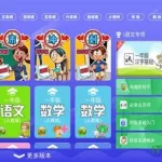 学英语软件小学生(免费学英语app软件小学生)缩略图