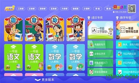 学英语软件小学生(免费学英语app软件小学生)缩略图