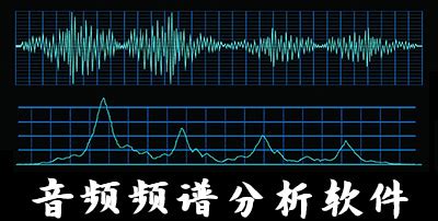 音频分析软件app,音频频谱分析仪安卓版缩略图