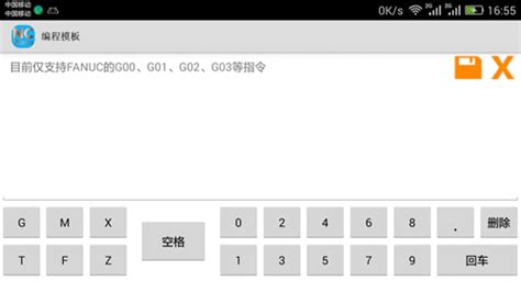 数控编程软件手机版(数控编程软件手机版下载)缩略图