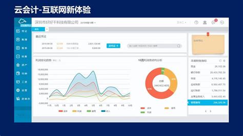 精斗云财务软件(精斗云财务软件登录)缩略图