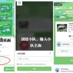 公益捐步软件(公益捐步软件哪个好)缩略图