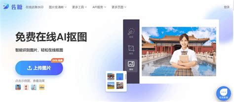 抠图软件哪个好用免费抠图,抠图软件哪个好用又免费缩略图