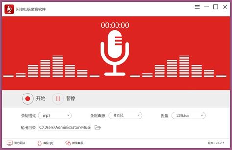 录广告录音用什么软件,广告录音哪个软件好用缩略图